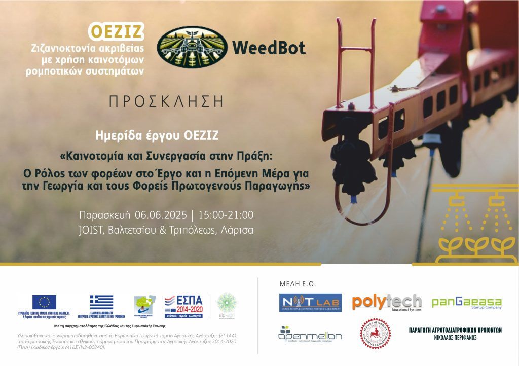 WeedBot open day poster for the OEZIZ project